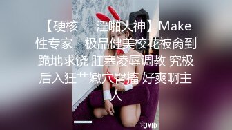 【硬核❤️淫啪大神】Make性专家✨ 极品健美校花被肏到跪地求饶 肛塞凌辱调教 究极后入狂艹嫩穴臀搐 好爽啊主人