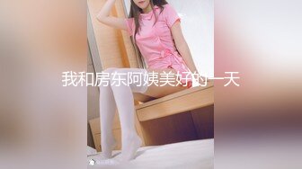 [MP4/475MB]2024.2.15【换妻日记】县城公务员夫妻交换，第二炮战火再起，69口交