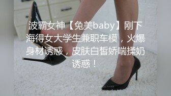 波霸女神【兔美baby】刚下海得女大学生兼职车模，火爆身材诱惑，皮肤白皙娇喘揉奶诱惑！