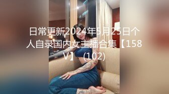 日常更新2024年5月25日个人自录国内女主播合集【158V】  (102)