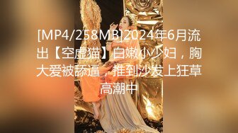 [MP4/ 1.06G] 大奶子小乳头的极品少妇身材非常棒，深夜撩骚狼友揉捏骚奶子玩奶头