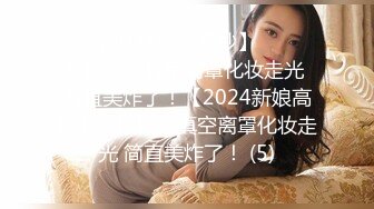 [MP4]新人求关注 斯文眼镜妹 情窦初开的年纪、已学会搞黄，高潮信手拈来，自慰白浆流了一波又一波，小小年纪就如此会玩