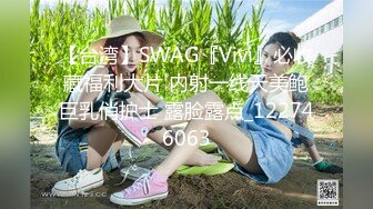 【台湾】SWAG『Vivi』必收藏福利大片 内射一线天美鲍巨乳俏护士 露脸露点_122746063