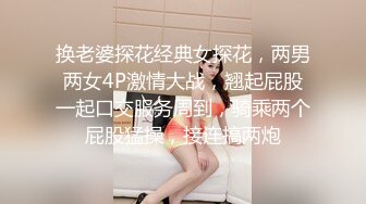 【女征男】想找个已婚长期