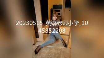 20230515_英语老师小学_1045852208