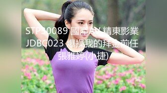 STP30089 國產AV 精東影業 JDBC023 爆操我的拜金前任 張雅婷(小捷)