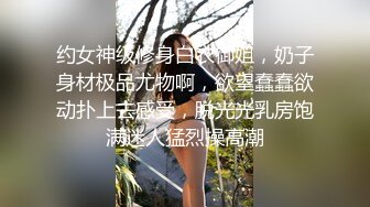 约女神级修身白衣御姐，奶子身材极品尤物啊，欲望蠢蠢欲动扑上去感受，脱光光乳房饱满迷人猛烈操高潮