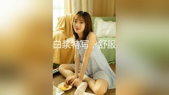 [MP4/ 323M] 硬核大屌老外和亚裔继女的淫乱生活 没长毛的小穴 尽情玩弄玲珑胴体沦为性玩物