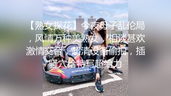 【新片速遞 】 ❤️我的骚逼闺蜜❤️反差白富美与闺蜜大作战 猜猜几人 缺一 你要来吗 被各种啪啪蹂躏 新奇刺激视觉盛宴[744M/MP4/26:02]