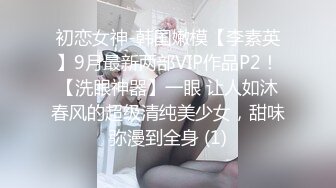 网曝吃瓜事件，被热传抖音小网红【刘悦】与男友不雅露脸性爱自拍流出，身材不错美腿美足越漂亮越反差啊