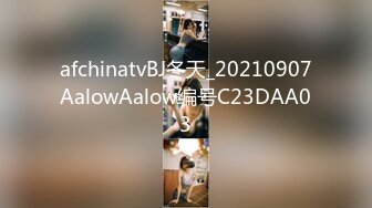 afchinatvBJ冬天_20210907AalowAalow编号C23DAA03