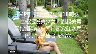 [MP4]卡哇伊双马尾18萌妹！性格活泼美少女！翘起美臀手指插菊花，门口掰穴肛塞尾巴，振动棒吸吮插穴