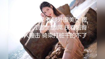 STP23422 长腿外围美女 服务很周到跪地舔屌 扶着翘臀后入撞击 骑乘打桩干的不了