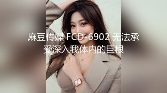 STP25789 ?淫荡人妻? 嫂子哪个男的约你 好性感我鸡巴都硬了 快收起来 结果被大鸡巴插爽了 女上位每一次都顶得好深