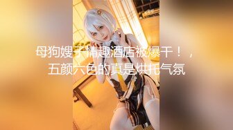 高颜大长腿美女吃鸡啪啪 舒服吗 啊啊舒服 身材高挑 被操的淫叫不停 满身大汗 这样的美女就要往死里怼 用鸡吧征服她