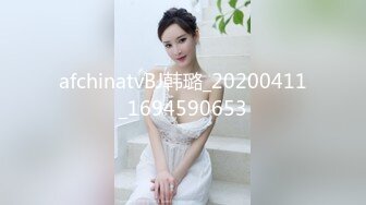 afchinatvBJ韩璐_20200411_1694590653