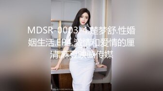 MDSR-0003-4.楚梦舒.性婚姻生活.EP4.激情和爱情的厘清.麻豆映画传媒