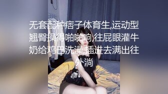 无套配种痞子体育生,运动型翘臀操得啪啪响,往屁眼灌牛奶给鸡巴洗澡,插进去满出往外淌