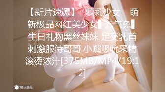 【新片速遞】✿萝莉少女✿ 萌新极品网红美少女▌元气兔▌生日礼物黑丝妹妹 足交乳首刺激服侍哥哥 小嘴吸吮采精滚烫浓汁[375MB/MP4/19:12]