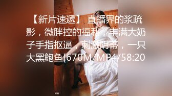 [MP4]巨臀妹子近距离特写骑坐道具自慰上下套弄扭动无毛肥逼非常诱人