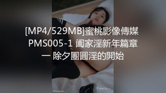 [MP4/ 1.57G]&nbsp;&nbsp;浪荡小骚妇颜值不错身材好，勾搭小哥激情啪啪，活真好胸推臀推逼也推给小哥整的欲火焚身