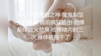 【最新??性爱流出】极品美乳JK学妹饭店露出勾引我 欲火焚身带到宾馆一顿抽插爆操 口爆裹射 高清720P原版无水印