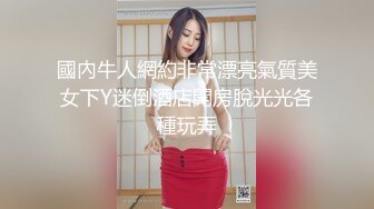 國內牛人網約非常漂亮氣質美女下Y迷倒酒店開房脫光光各種玩弄