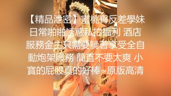 【持无套内射】夜探红灯区，一堆站街女，选了个骚女操逼