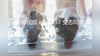 [MP4/790MB]星空無限傳媒 XKTC043 可愛的女仆妹妹被調教的好騷 香菱