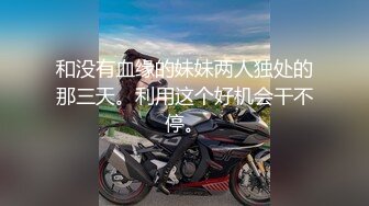 探花偷拍 龟先入洞_新人胖哥操逼，肉肉身材妹子，抬起腿直接开操，抱着屁股打桩机，搞得舒服