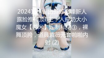 高颜女仆装清纯美眉 非常卡哇伊的妹子 无毛小穴抠的淫水直流抽搐 被大肉棒无套输出 内射