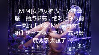 [MP4]STP26531 女神的幸福生活，气质美女和炮友操逼秀，掰开骚穴尿尿特写，抓着大屌猛吸，张开双腿猛操几下就射了 VIP0600