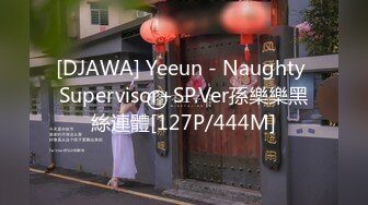 [DJAWA] Yeeun - Naughty Supervisor+SP.Ver孫樂樂黑絲連體[127P/444M]