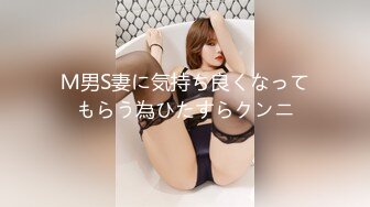 Ｍ男S妻に気持ち良くなってもらう為ひたすらクンニ