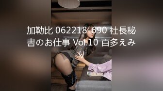 加勒比 062218-690 社長秘書のお仕事 Vol.10 百多えみり