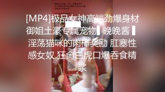 [MP4]极品女神高端劲爆身材御姐土豪专属宠物▌晚晚酱 ▌淫荡猫咪的肉棒奖励 肛塞性感女奴 狂肏白虎口爆吞食精浆