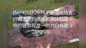 [MP4]STP26753 最强终结者阿磊酒店约嫖成都辣妹颜值不咋的骚浪程度一绝对白有趣 VIP0600