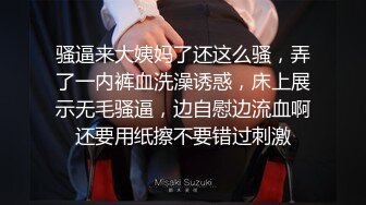 骚逼来大姨妈了还这么骚，弄了一内裤血洗澡诱惑，床上展示无毛骚逼，边自慰边流血啊还要用纸擦不要错过刺激