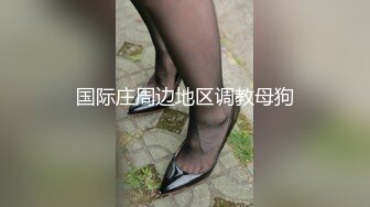 街边捡到一个小美女，带回家操了