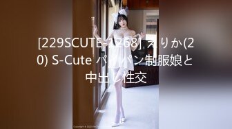 [229SCUTE-1268] えりか(20) S-Cute パイパン制服娘と中出し性交