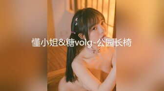 懂小姐&糖volg-公园长椅