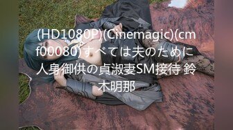 [MP4/133MB]【母子乱伦】海角教师母亲萍姐极品新作教师母亲回味骑上了儿子的快感 忘情叫着高潮来临