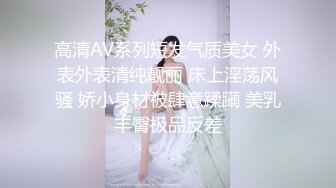 摄像头偷拍高端美容院几个极品小姐姐完美身材展示！