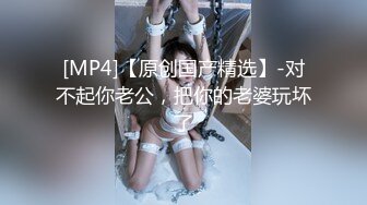 [MP4/356MB]万众期待接上集【推特LuckyQL777】朋友未知是我妻子情况下3P-2