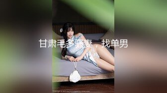 [MP4/ 608M]&nbsp;&nbsp;很有韵味笑起来甜美少妇约炮眼镜胖男，开档黑丝高跟鞋自摸掰穴