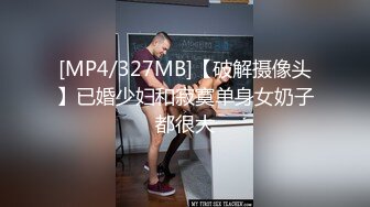 [MP4/ 300M]&nbsp;&nbsp;性感模特&nbsp;&nbsp;淘宝兼职模特为了外快还挺配合得，各种姿势都很会玩哦