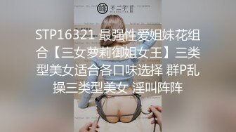 【嫩萝 美少女】一只桃桃 极品深圳校服萝莉学生妹 抓着双马尾疯狂后入输出 激荡蜜臀 小美女被干的嗷嗷淫叫