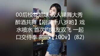 【新速片遞】连体黑丝漂亮伪娘 我喜欢你的大鸡吧 想我吗 拔出肛塞被连操两次 [410MB/MP4/15:50]