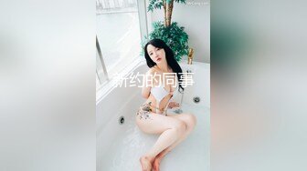 公路捆绑 极限露出挑战 极品网红女神『小小星』野外全裸露出调教，野战潮喷淫水泛滥，玩的就是紧张刺激