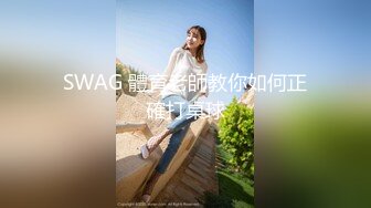 SWAG 體育老師教你如何正確打桌球